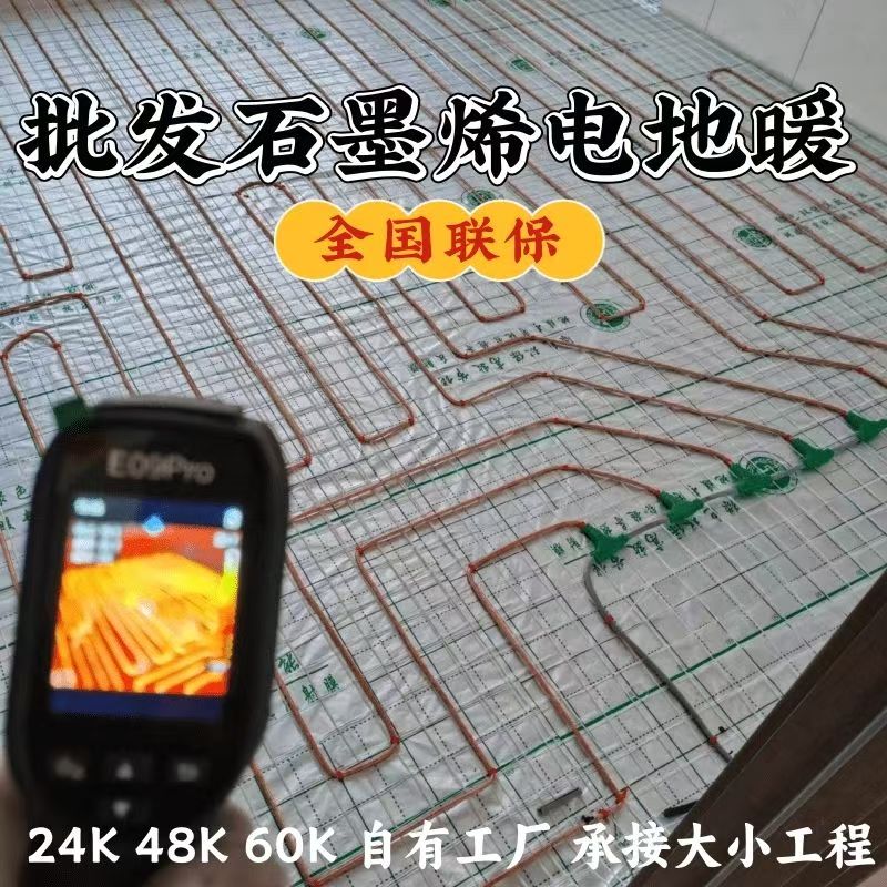 宜宾县 石墨烯电地暖公司哪家好？合理报价深度解析